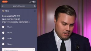 ПРОШЕЛ ТЕСТ ОТ ПОДПИСЧИКА!