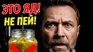 ЭТО НЕ НАСТОЙКА, ЭТО ЯД! Этот рецепт самогона вас ПОКАЛЕЧИТ!