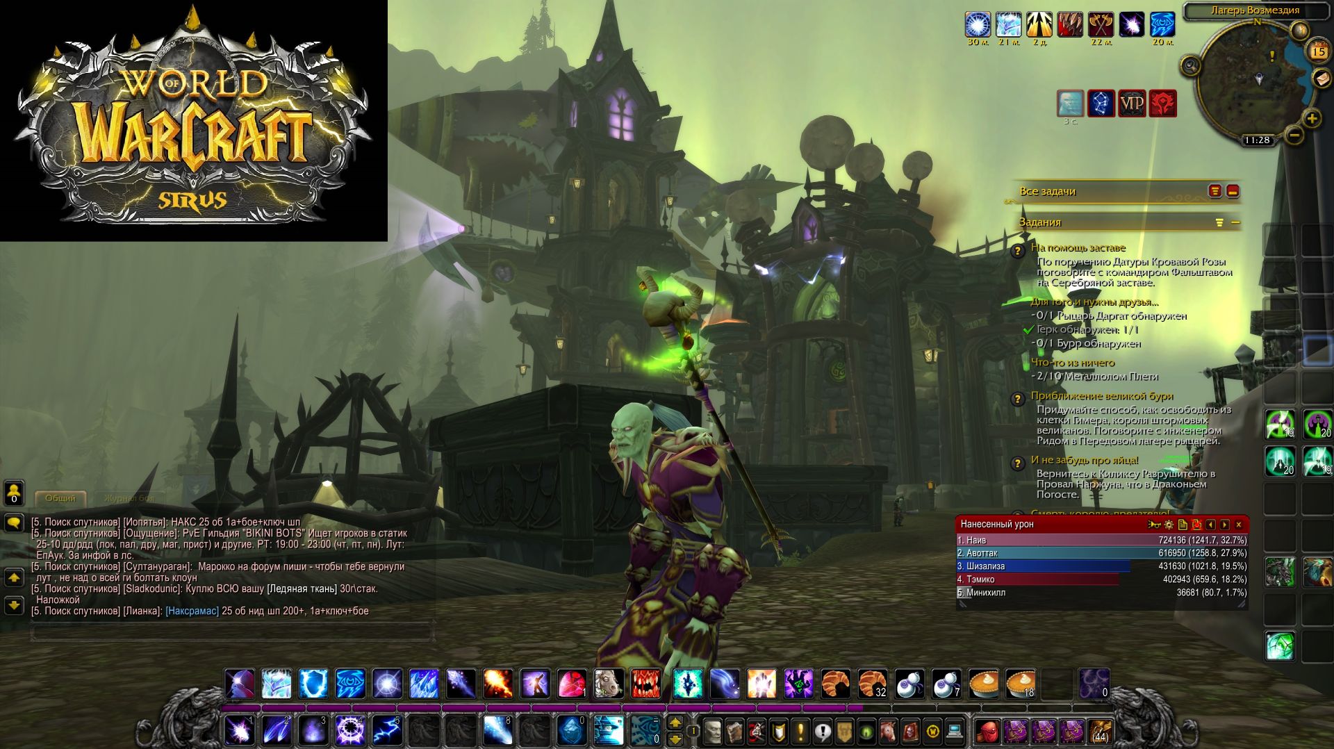 World Of Warcraft Sirus Маг часть 16