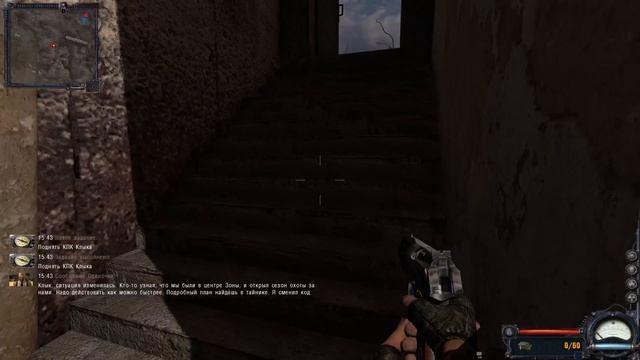 S.T.A.L.K.E.R. Clear Sky #5. Долг