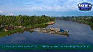 American Truck Simulator — Луизиана паромы и разводные мосты