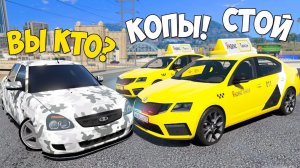 БИТВА ВОРОВ ПРОТИВ КОПОВ В ГТА 5 ОНЛАЙН! КОПЫ УСТРОИЛИ ПОГОНЯ ЗА ЧИТ ТАЧКАМИ В GTA 5!