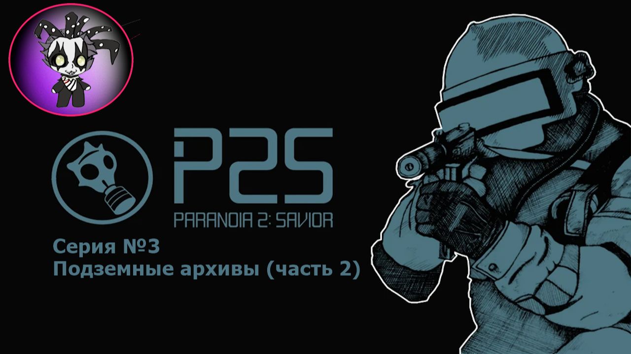 Paranoia 2: Savior (серия 3)