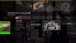 Left 4 Dead Кооп