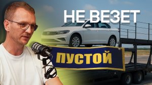 Автовозам нечего везти? Утильсбор с 1 декабря, ставки 270р за км, зарплаты по 400 тысяч и китайцы
