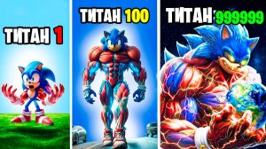 Прокачал Соника в Титана в ГТА 5