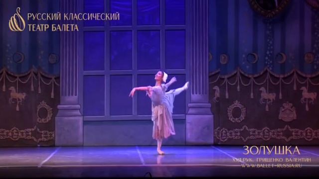 Золушка грищенко