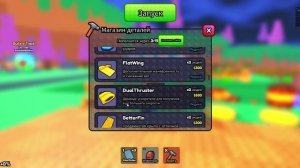 лидер босс уничтожает нло