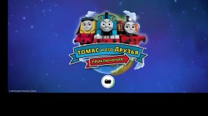 Новый сборник. новые серии. Паровозик Томас друзья,  мимимишки, развивающие игры, буквы, азбука  Игр