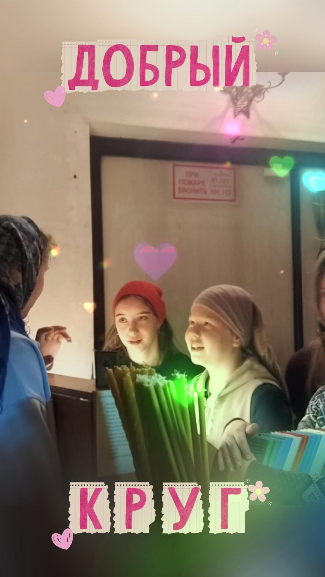 Добрый Круг для детей в Кириллове #4 смотреть онлайн