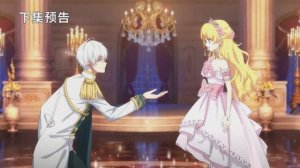 4К Однажды я стала принцессой 11 Серия - Превью (Аниме-Мультсериал 2025)