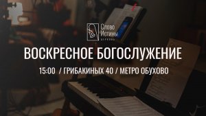 Вводная проповедь. 1-е Петра 1:1-2. Алексей Кузнецов