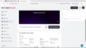 стрим Tabs
