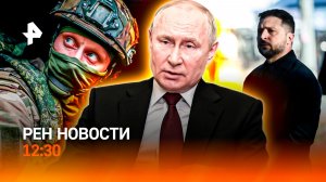 НАБУ угрожают Киеву / Россиянка-герой в Аргентине / Ночная пробежка / РЕН Новости 12:30, 16.11.25