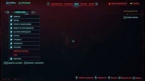 Cyberpunk 2077 Серия 37 Тигр и Гриф