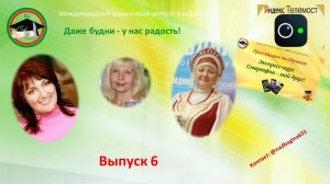 Даже будни у нас радость Выпуск 6. Сообщаю, что начался набор на экспресс-курс "Смартфон - ваш друг"