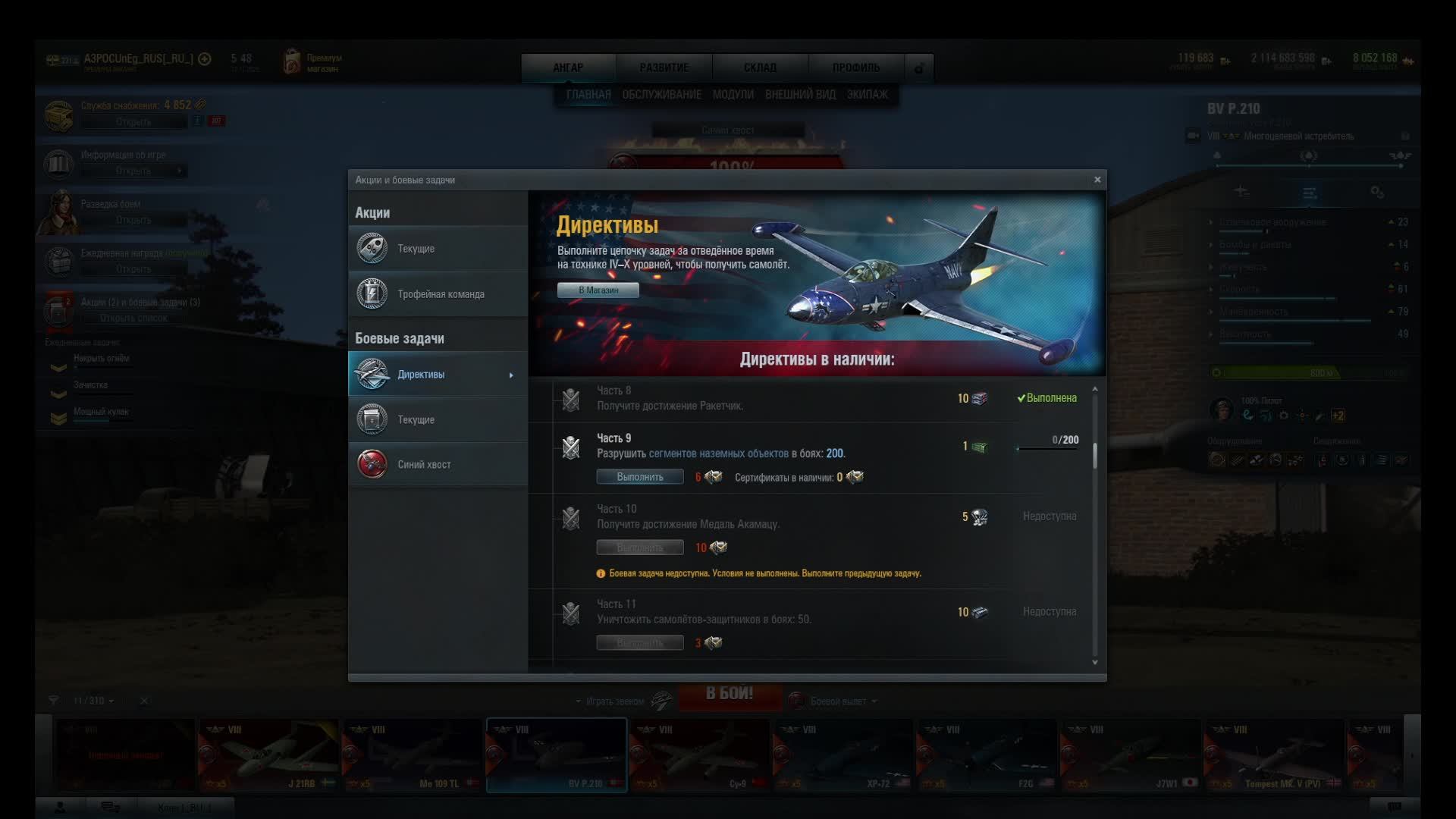 синий хвост задача 8910