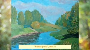 "Как прекрасен этот мир" , Персональная выставка работ Кучма Е.А.