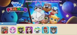 Том и Друзья Мультфильм Игра малышей