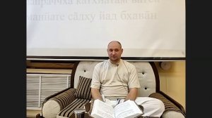 ШБ 7.5.4 - Партха Саратха Бхаваграхи дас (г. Бердск), 16.11.25