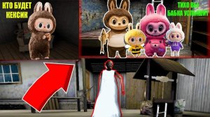 НОВАЯ СЕКРЕТНАЯ КОМНАТА ДЛЯ СПРУНКИ В ДОМЕ БАБКИ ГРЕННИ В МАЙНКРАФТ