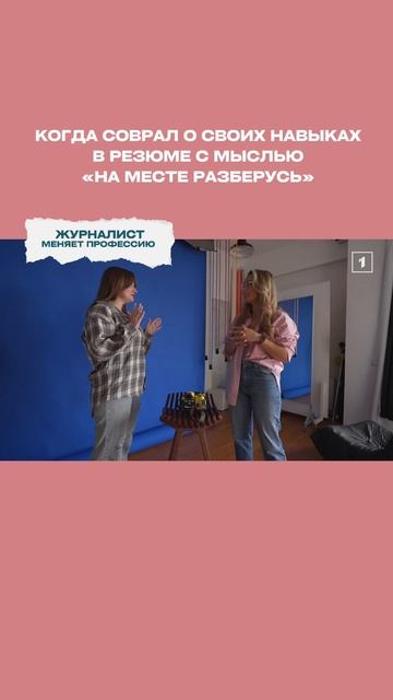 Новые выпуски проекта «Журналист меняет профессию» каждую пятницу в 20:00 на Первом Республиканском!