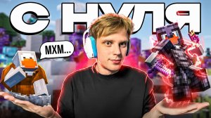 ЭТО СДЕЛАЛО меня МИЛЛИОНЕРОМ на Анархии - Майнкрафт ФанТайм