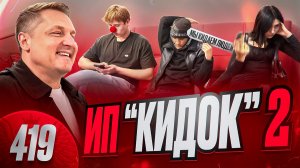 Полиция накрыла черных риэлторов / Телефоны и компьютеры изъяты / Все мошенники задержаны