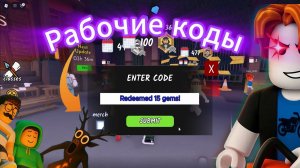 ♦️НОВЫЙ РАБОЧИЙ ПРОМОКОД на 150 АЛМАЗОВ в 99 НОЧЕЙ В ЛЕСУ! КОДЫ на АЛМАЗЫ