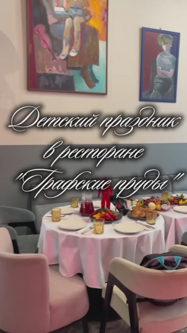 Ресторан Графские пруды смотреть онлайн