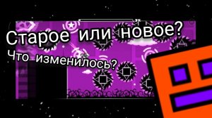 сравнение старых и новых видео)