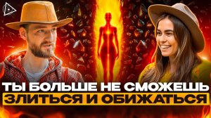 Это состояние сжигает все кармические программы! Огненный столб - Антон Михайлов