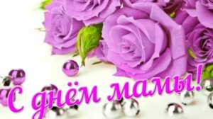 Стихотворение "Мама" в исполнении С. А. Мельниковой