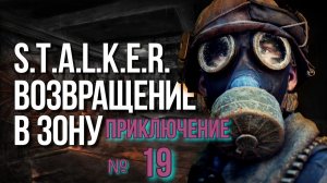 Возвращение №19. Кладбище техники