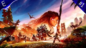 Horizon Forbidden West Complete Edition  ➤ ПРОХОЖДЕНИЕ #1 ➤ НОВАЯ ИСТОРИЯ