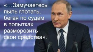 Путин о Лукойле