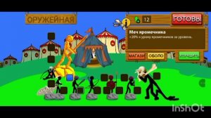 турнир в стик вар легаси на безумном