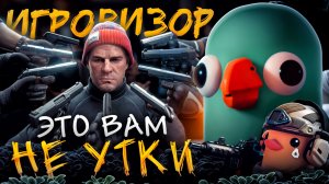 Дождались Tarkov, но покупать не будем | Игровизор PayGame №103