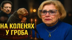 УБИТАЯ ГОРЕМ ЛЮДМИЛА МАКСАКОВА ВСТАЛА НА КОЛЕНИ ПЕРЕД ГРОБОМ ВЛАДИМИРА СИМОНОВА!  СЛЁЗЫ РОДНЫХ!