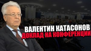 КАТАСОНОВ. Какие сферы наиболее уязвимы в контексте восстановления суверенитета? Сила в Правде