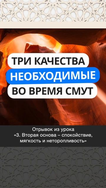 Три качества, необходимые во время смут || Марсэль абу Али #ислам #коран #сунна #нрав #намаз #мир