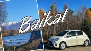 Путешествие из Владивостока в Москву на машине. Мы на Байкале! Четвертая часть