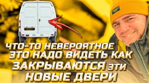 Установил новые двери на Соболь 4x4 | Закладные стоят как ДВЕРЬ?!
