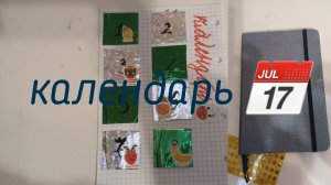 календарь 📅 без картона! Из бумаги