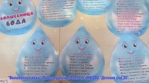 Волшебница вода. Литературный абонемент 08.24 (1)