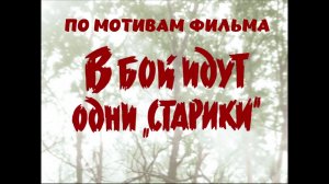 Конкурсная работа в рамках творческого фестиваль-конкурса «Город кино»