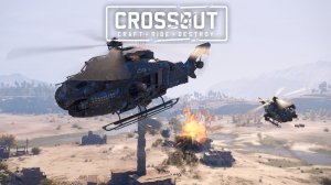 Экшен💥Стрима 15.11.25г ▶️ Кроссаут