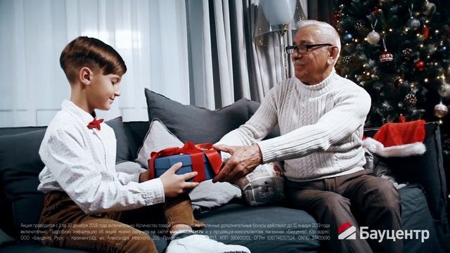 Бауцентр. Перемены к лучшему!