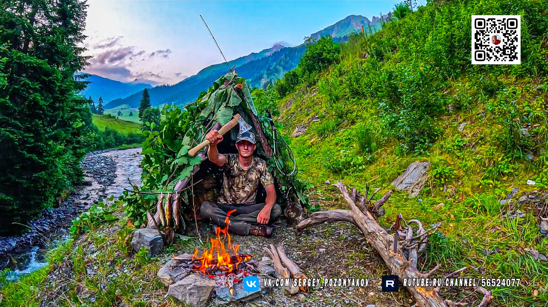 Одиночный бушкрафт - Поймал и приготовил горную форель у своего укрытия!