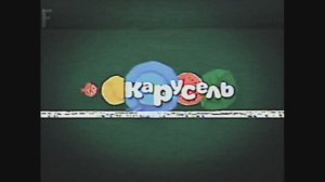 Хакерская атака (Карусель Томо-Беновск, ??.??.20??)